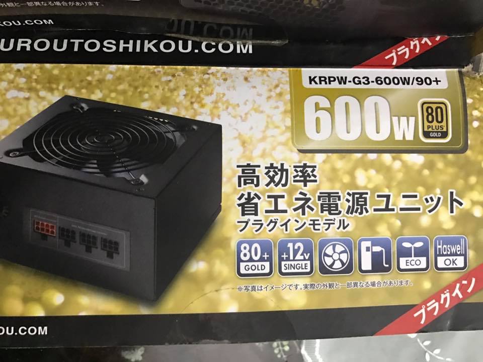 Nguồn Nhật 600W cst