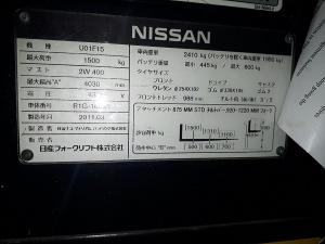khung nhôm Xe nâng điện đứng lái Nissan 1.5 tấn U01F15,sx 2011